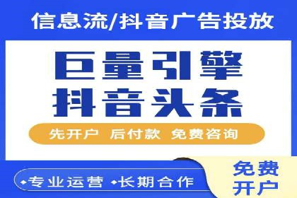 抖音信息流代理案例分享：成功打造热门话题